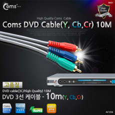 DVD 컴포넌트 케이블 3선 고급 10M