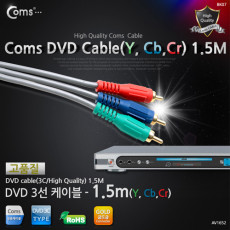 DVD 컴포넌트 케이블 3선 고급 1.5M
