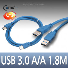 USB 3.0 AA 케이블 젠더 Blue USB A M M 1.8M