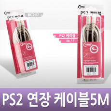 PS2 연장 케이블 5M 키보드 마우스 공용 -고급포장