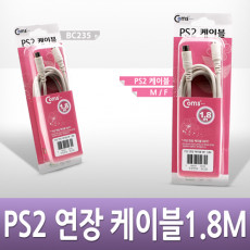 PS2 연장 케이블 1.8M 키보드 마우스 공용 -고급포장