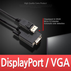 디스플레이포트 to VGA 변환 케이블 1.8M 컨버터 DP to VGA DisplayPort