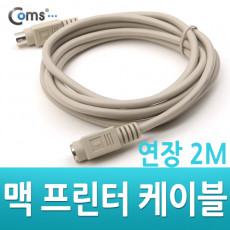 맥 프린터 케이블 연장 2M