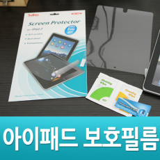 IOS패드2 액정보호필름