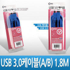 USB 3.0 AB 케이블 젠더 USB A M B M 1.8M 고급포장