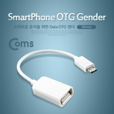 스마트폰 Micro 5P DATA OTG 케이블 - 화이트 마이크로 5핀 USB