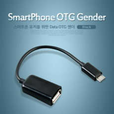 스마트폰 Micro 5Pin DATA OTG 케이블 - 블랙 마이크로 5핀 USB