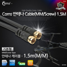 안테나 케이블 나사형 1.5M