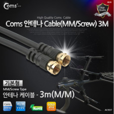 안테나 케이블 나사형 3M