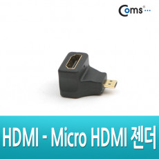 마이크로 HDMI 변환젠더 HDMI F to Micro HDMI M 상향꺾임 꺽임