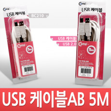 USB 2.0 케이블 M M AB형 USB-A to USB-B 5M 고급포장