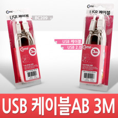 USB 2.0 케이블 M M AB형 USB-A to USB-B 3M 고급포장