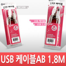 USB 2.0 케이블 M M AB형 USB-A to USB-B 1.8M 고급포장