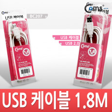 USB 2.0 케이블 M M AA형 USB-A to USB-A 1.8M 고급포장