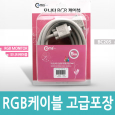 고급형 모니터 RGB VGA D-SUB 케이블 5M - M M 타입 고급포장