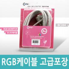 고급형 모니터 RGB VGA D-SUB 케이블 3M - M M 타입 고급포장