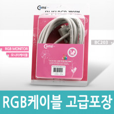 고급형 모니터 RGB VGA D-SUB 케이블 1.8M - M M 타입 고급포장