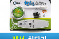 인터넷 회선 차단기 LAN RJ45