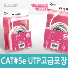UTP 랜케이블 Direct Cat5e 20M Gray 고급포장 다이렉트 랜선 LAN RJ45