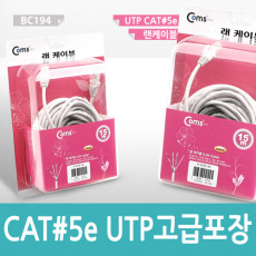 UTP 랜케이블 Direct Cat5e 15M Gray 고급포장 다이렉트 랜선 LAN RJ45