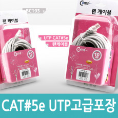 UTP 랜케이블 Direct Cat5e 10M Gray 고급포장 다이렉트 랜선 LAN RJ45