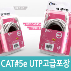 UTP 랜케이블 Direct Cat5e 5M Gray 고급포장 다이렉트 랜선 LAN RJ45