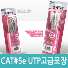 UTP 랜케이블 Direct Cat5e 2M Gray 고급포장 다이렉트 랜선 LAN RJ45