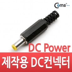 컨넥터 커넥터-DC파워 5.0Ø x 1.0 각형