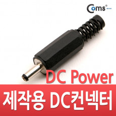 컨넥터 커넥터-DC파워 3.5Ø x 1.3 각형