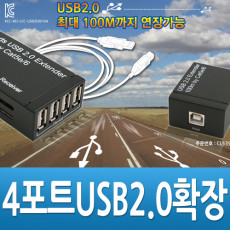 USB 리피터 RJ45 4P 허브 100M 연장
