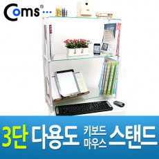 모니터 받침대 스탠드 3단 620mm x 210mm 화이트 투명유리 일반형