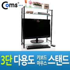 모니터 받침대 스탠드 3단 620mm x 210mm 블랙 투명유리 일반형