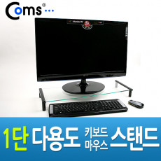 모니터 받침대 스탠드 1단 620mm x 210mm 블랙 투명유리 일반형