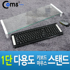 모니터 받침대 스탠드 1단 620mm x 210mm 화이트 투명유리 일반형