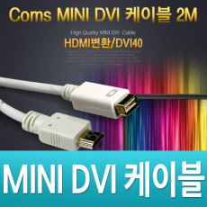 MINI DVI 케이블 2M HDMI변환 DVI40 프로젝터 디스플레이 장치 사용 영상 전송