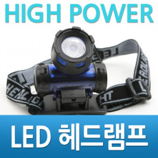 헤드 램프 1LED형 후레쉬 전등 LED 램프 랜턴 캠핑 야간산행 등