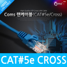 UTP 랜케이블 Cross CAT5e 3M 크로스 랜선 LAN RJ45