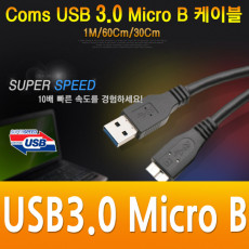 USB 3.0 Micro USB B 케이블 젠더 Micro B M A M 30cm