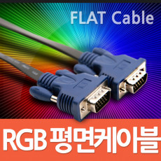 모니터 케이블 RGB 플랫형 20M - M M VGA D-SUB