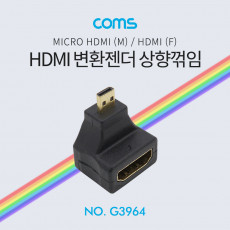 마이크로 HDMI 변환젠더 HDMI F to Micro HDMI M 상향꺾임 꺽임