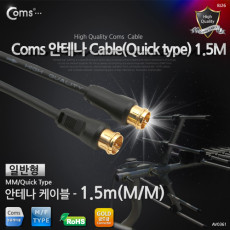 안테나 케이블 일반 QUICK형 1.5M