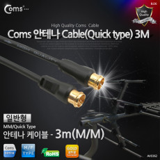 안테나 케이블 일반 QUICK형 3M