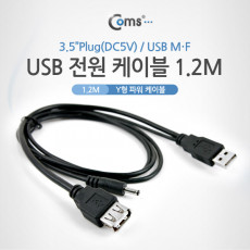 DC to USB 전원 케이블 DC 외경 3.5 연장 Y형 DC M to USB M F
