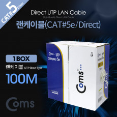 UTP 랜케이블 실속형 CAT5e 박스 회색 100m 랜선 LAN RJ45
