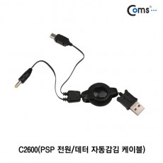 PSP 전원 데이터 자동감김 케이블