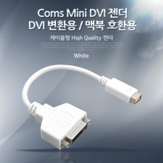 MINI DVI 젠더 - Mini DVI 에서 DVI 단자로 변환 맥북 호환용