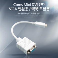 Mini DVI 젠더 - VGA 변환용 맥북 호환용