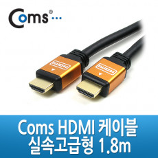 HDMI 케이블 v1.4 고급 Gold Metal 1.8m