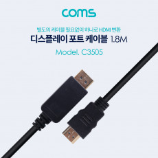 디스플레이포트 to HDMI 변환 케이블 2M DP DisplayPort FULL HD 지원