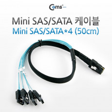 SAS SATA 케이블 50cm 내장형